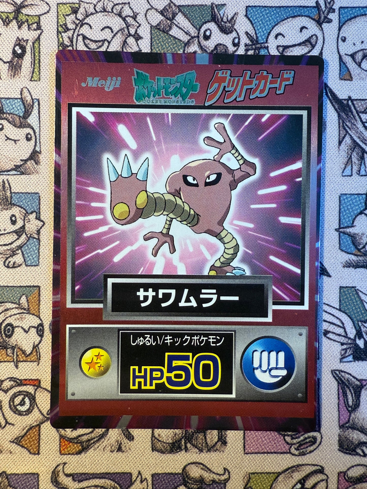 Kicklee Meiji