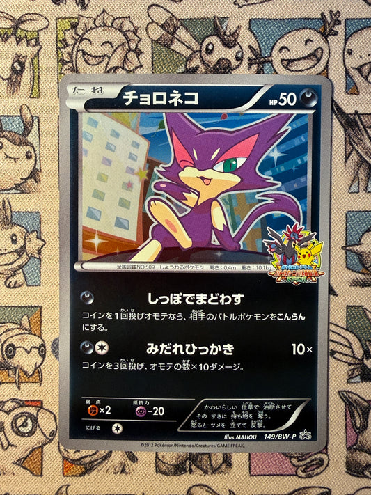 Chacripan 149 Black & White Promos