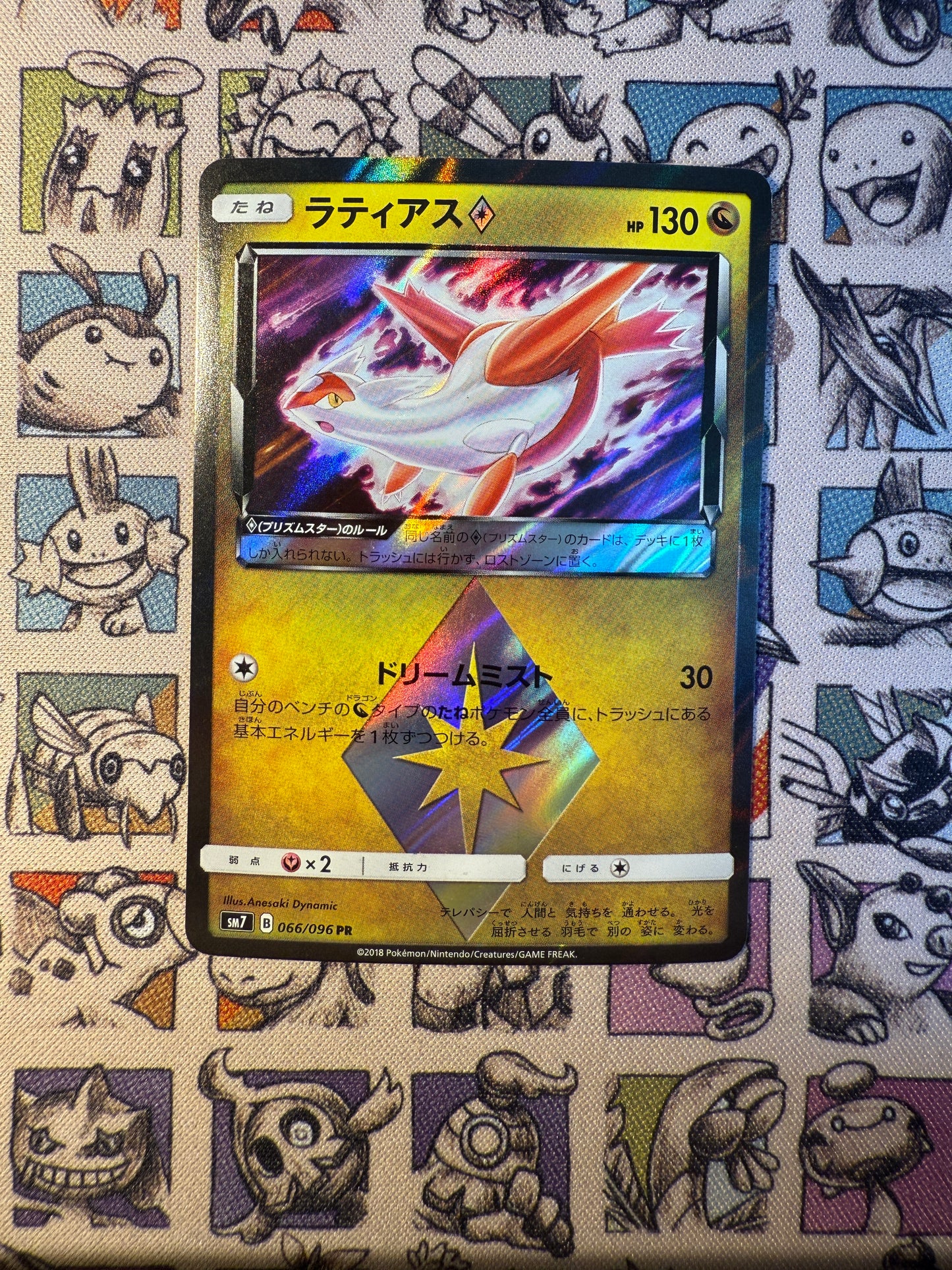 Latias prisme 066/096 SM7