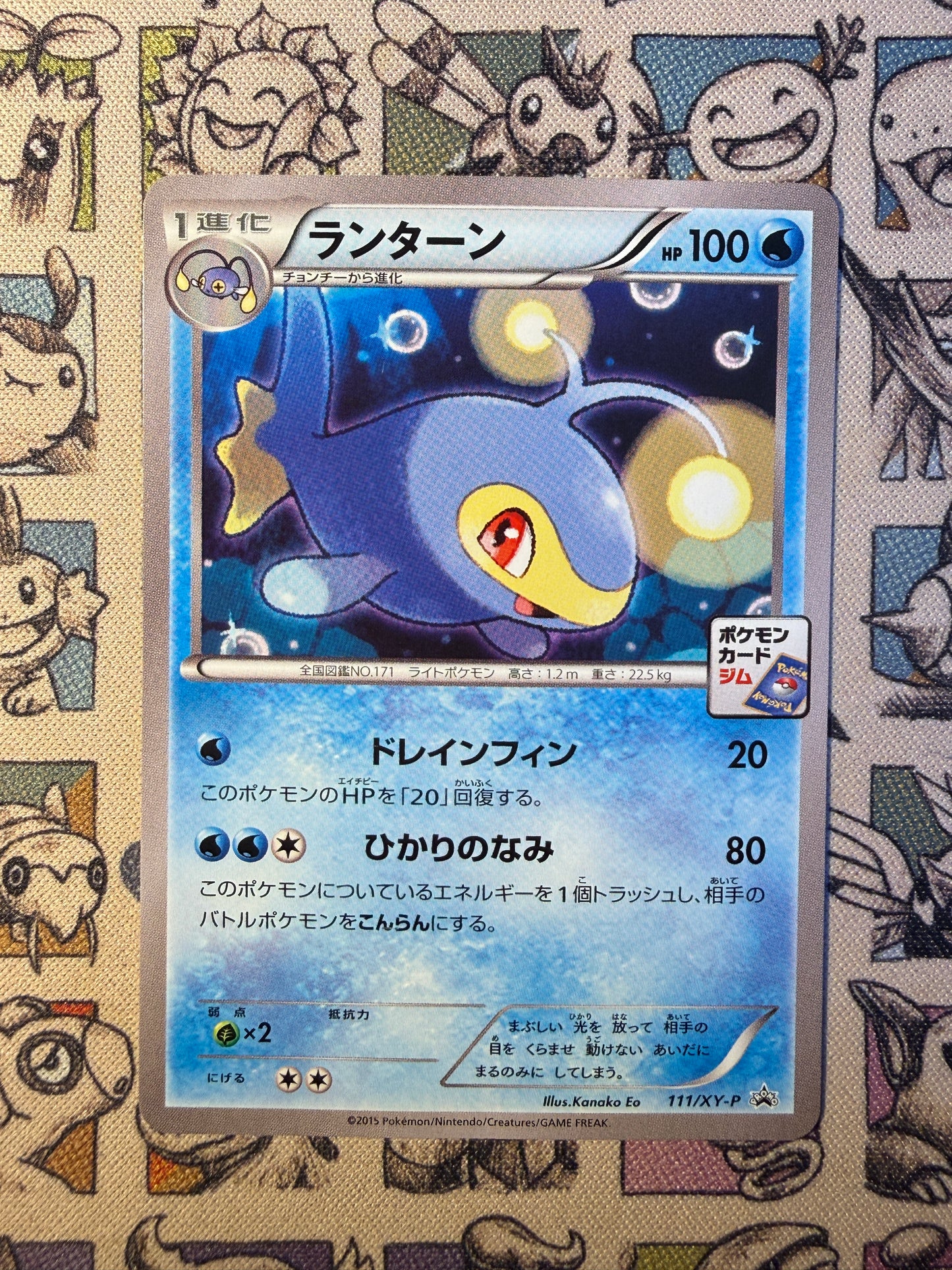 Lanturn 111 XY Promos