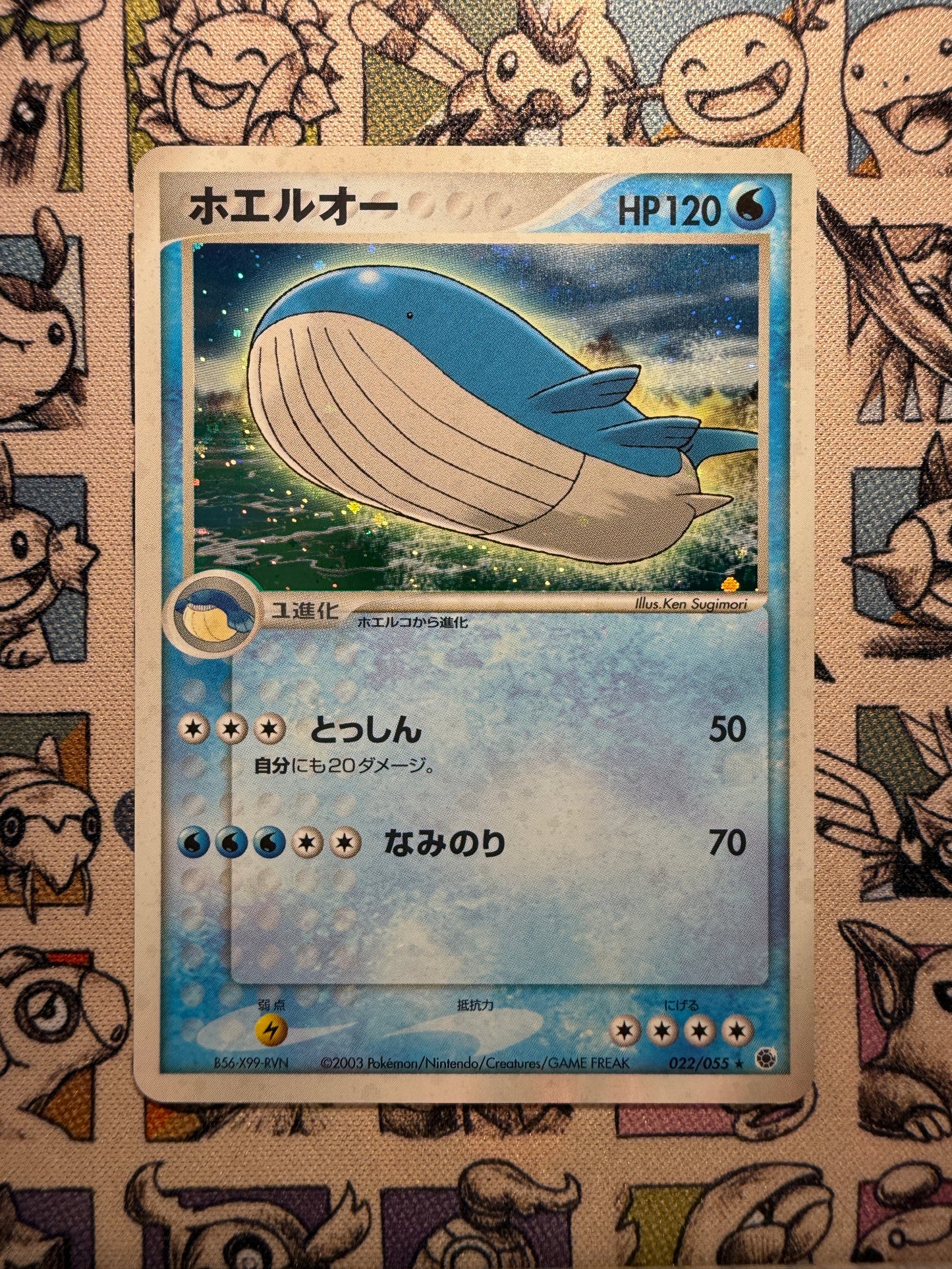 Wailord 22 ADV Expansion Pack UNLIMITED