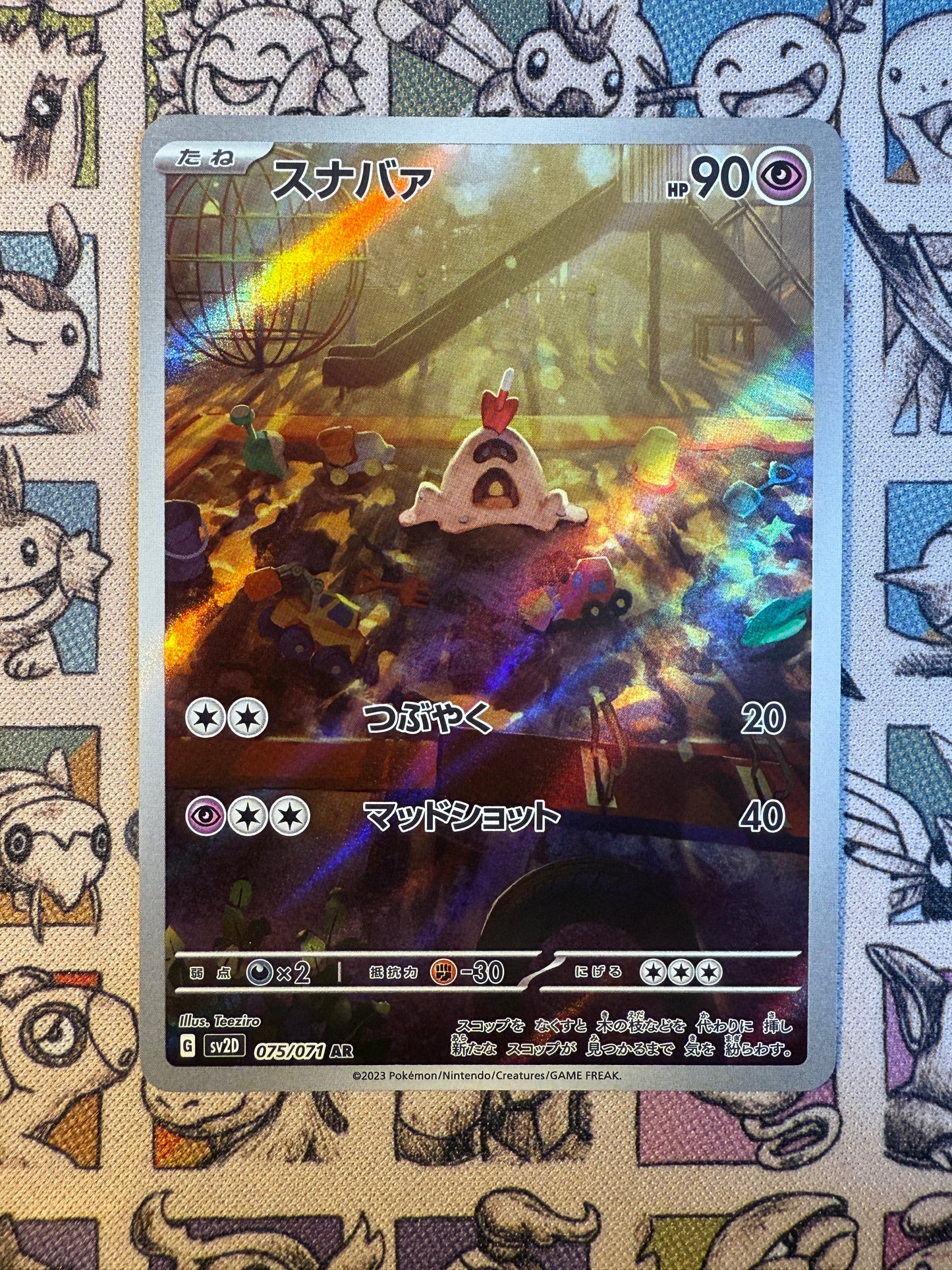 Bacabouh 75 Clay Burst