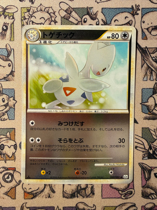 Togetic 60 Reviving Legends REVERSE EDITION 1