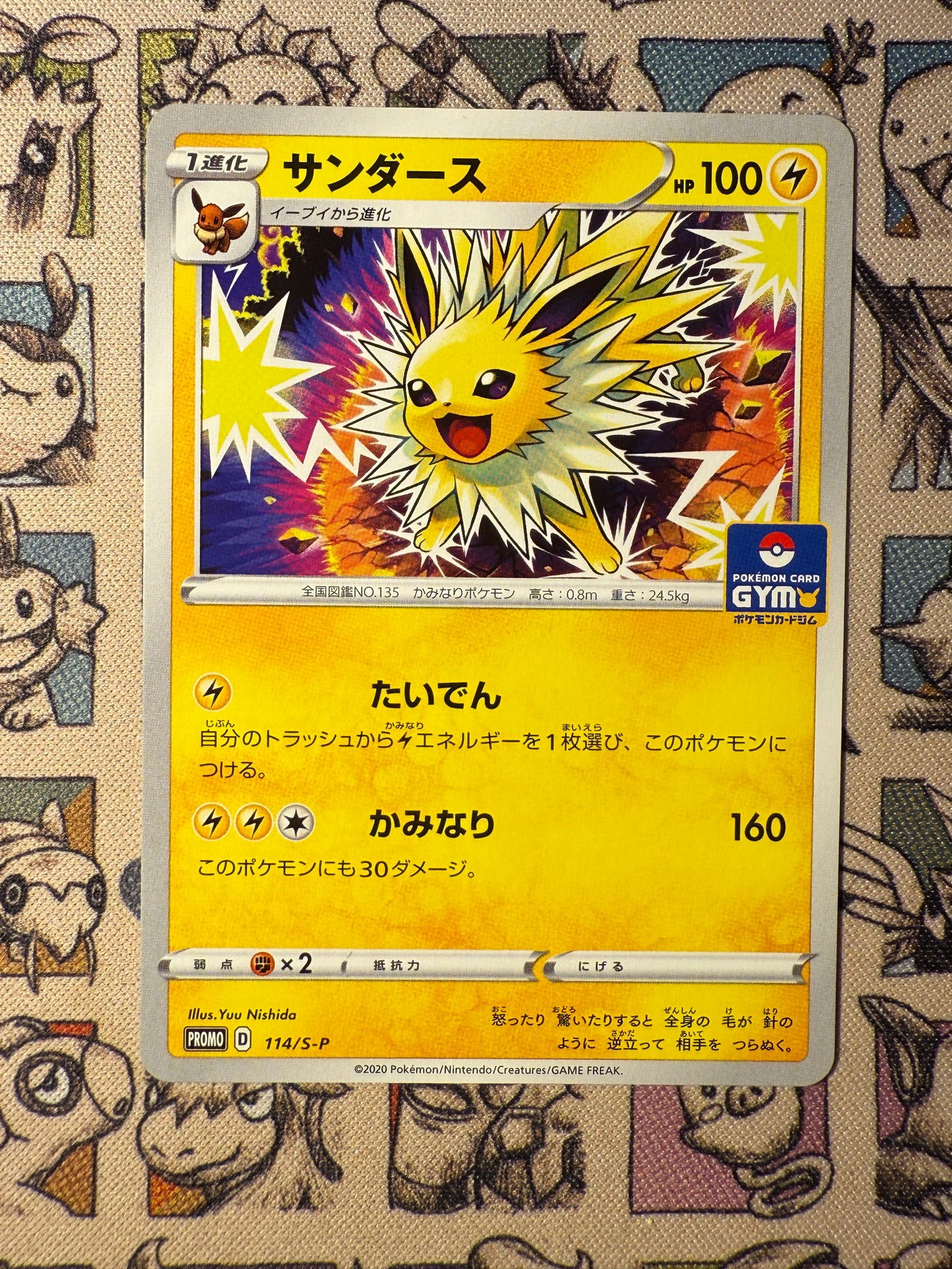 Voltali 114 Sword & Shield Promos