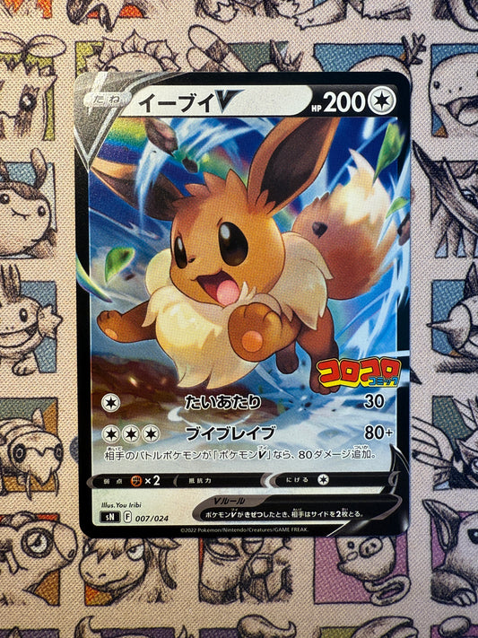 Évoli V 7 Start Deck 100 CoroCoro Comic Version