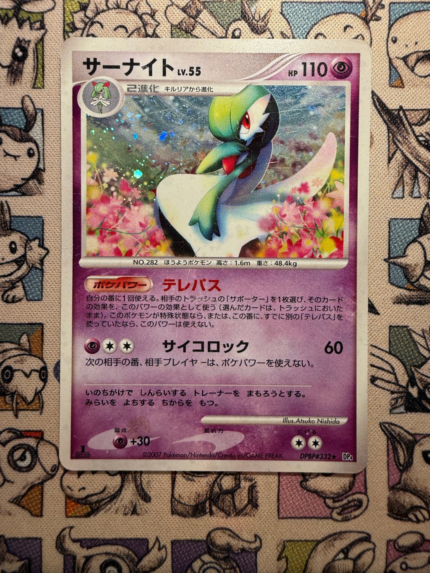 Gardevoir 37 Dawn Dash EDITION 1