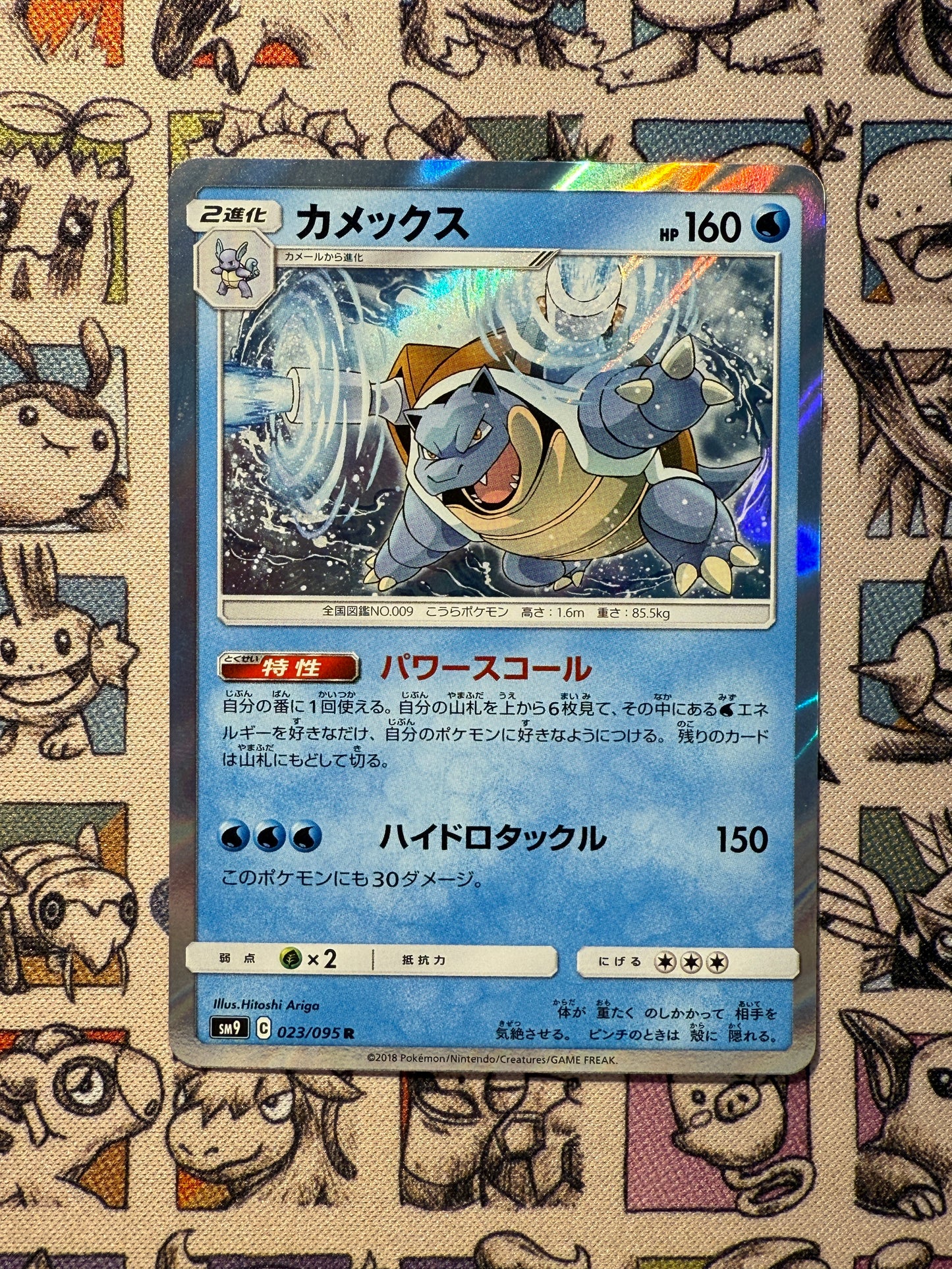 Tortank 23 Tag Bolt