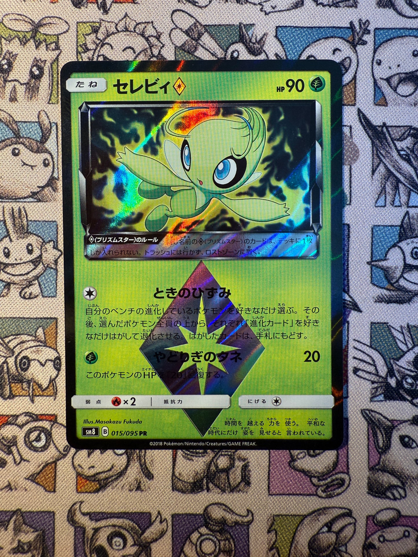 Celebi prisme 15 Super-Burst Impact SM8