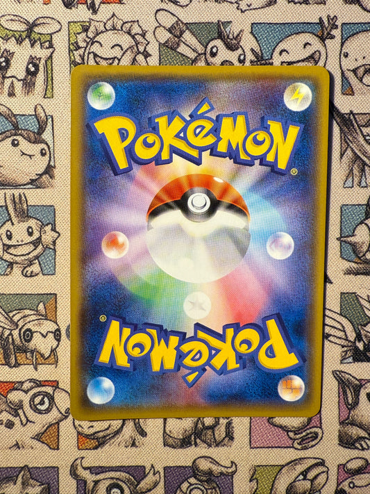 Pikachu 242 Sun & Moon Promos
