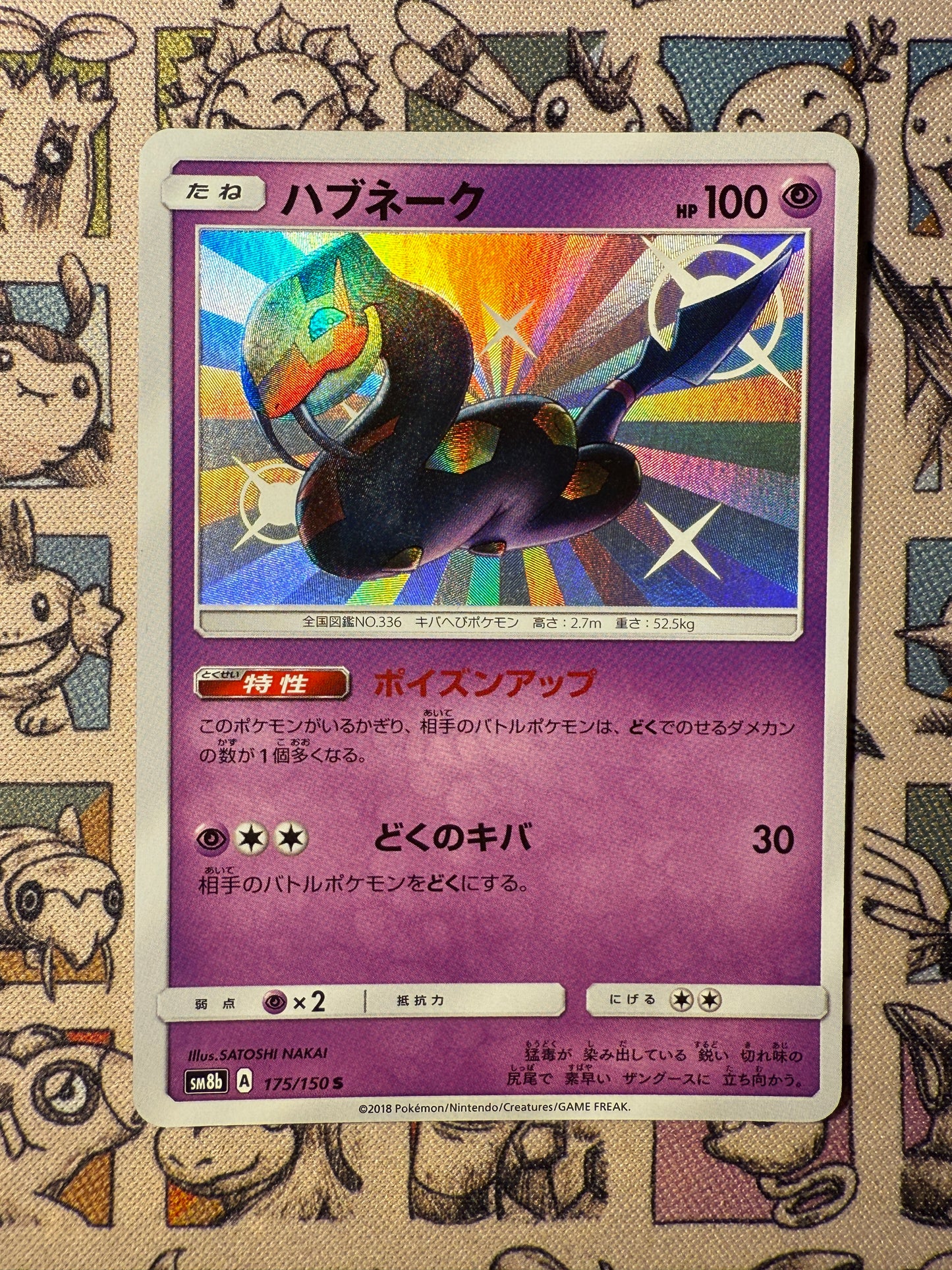 Séviper 175 GX Ultra Shiny