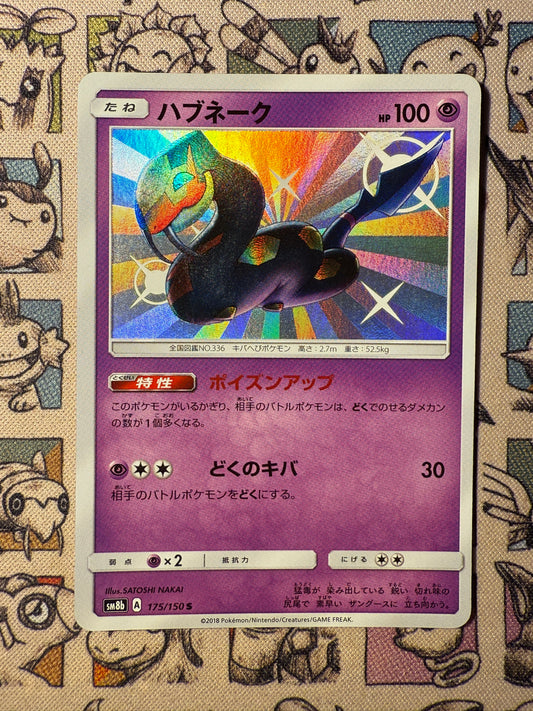 Séviper 175 GX Ultra Shiny