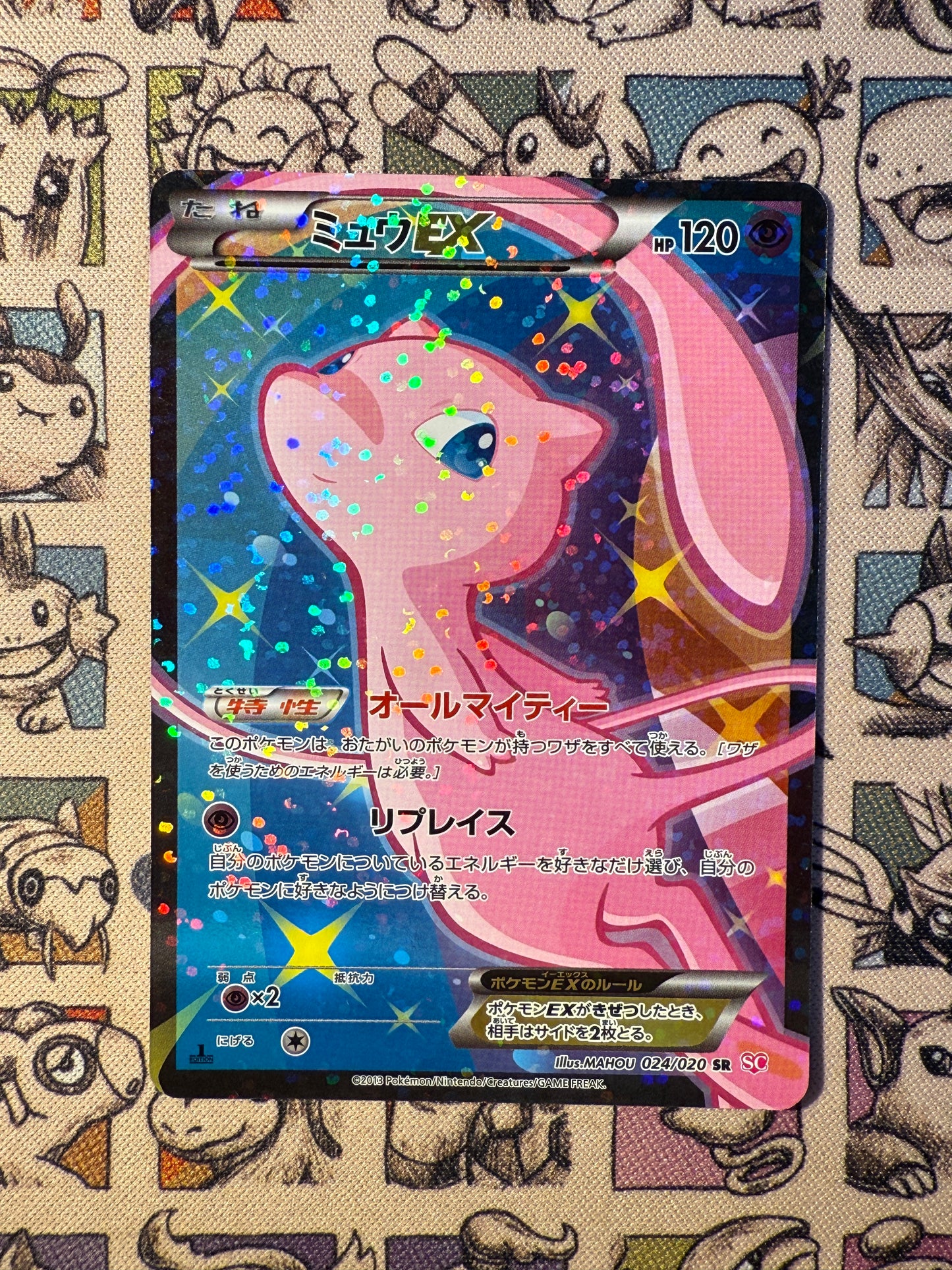 Mew EX 24 Shiny Collection