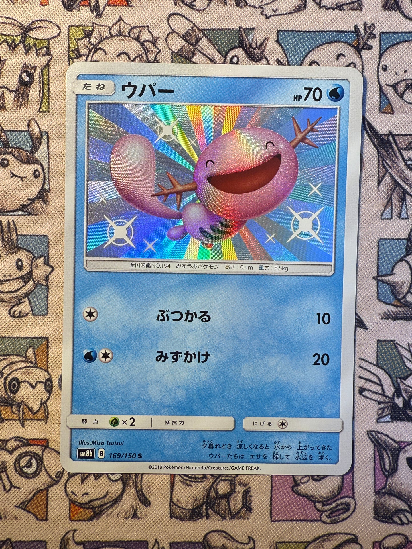 Axoloto 169 GX Ultra Shiny