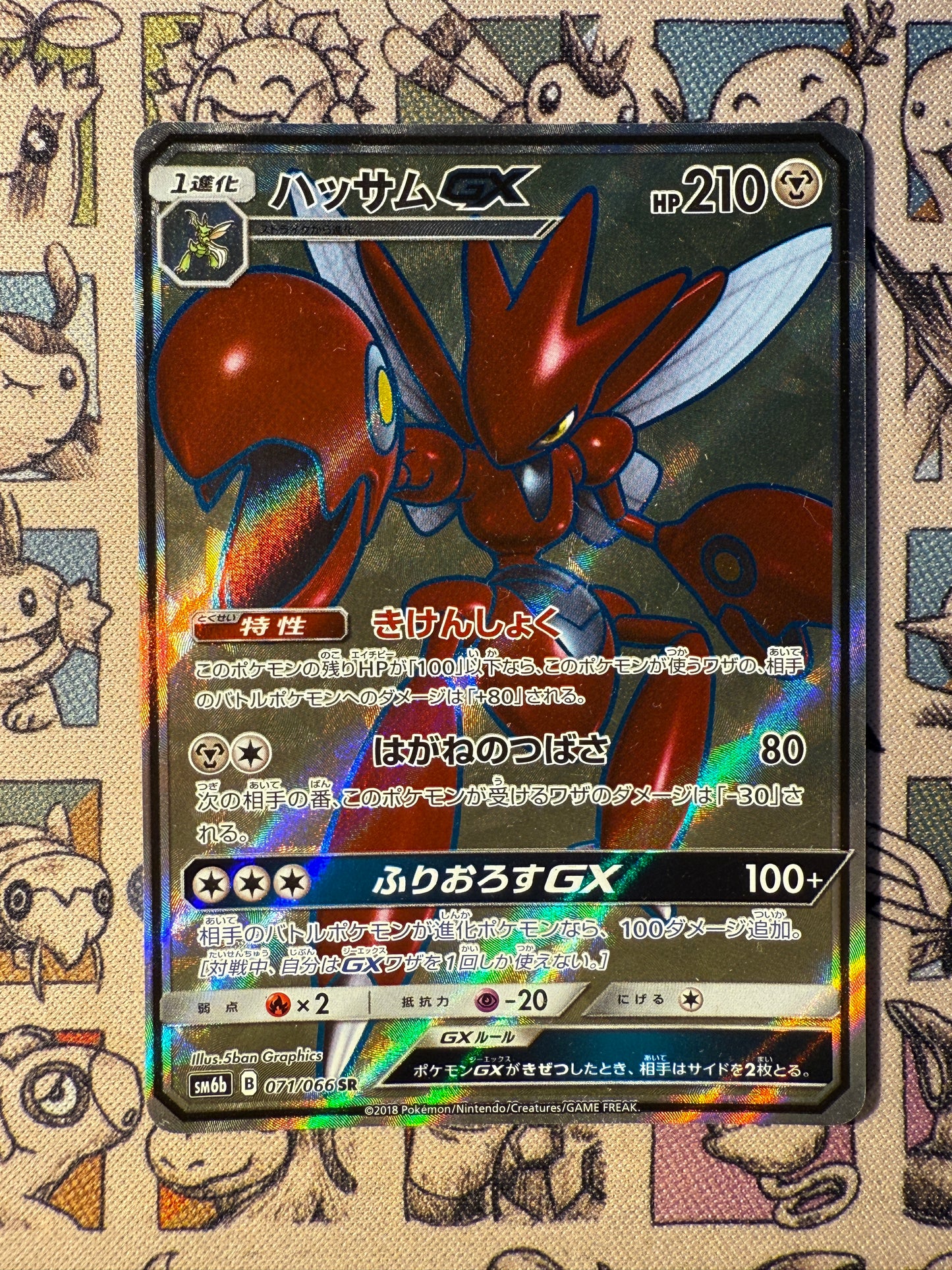 Cizayox GX 71 Champion Road