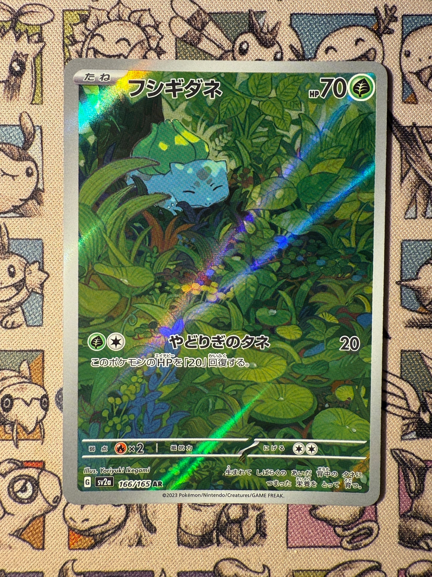 Bulbizarre 166 Pokémon Card 151