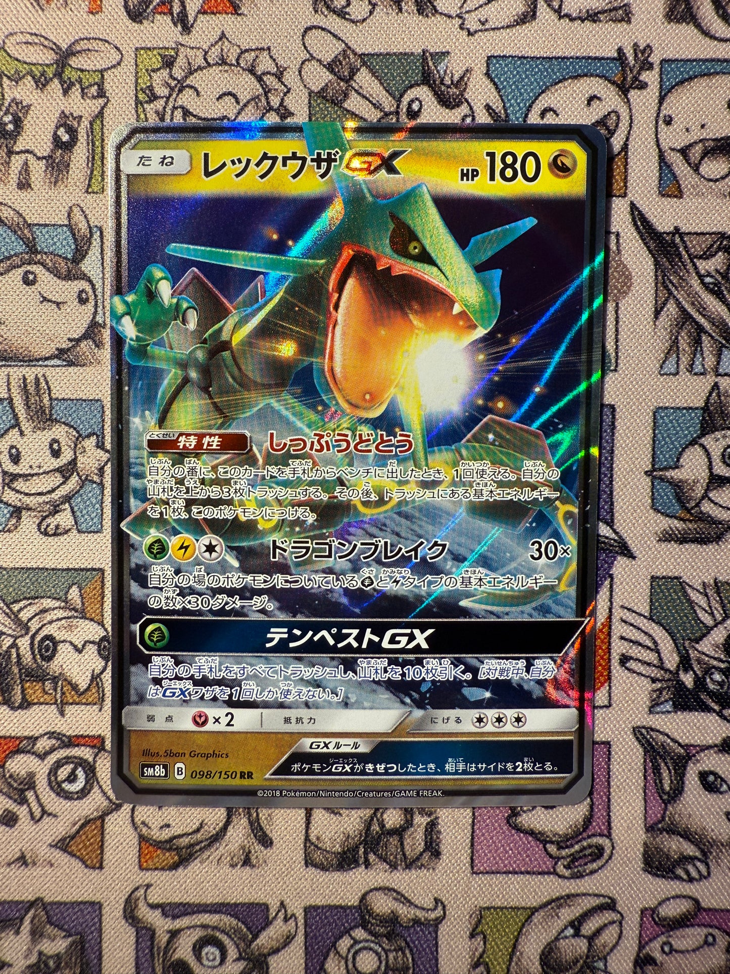 Rayquaza GX RR SM8b 098/150