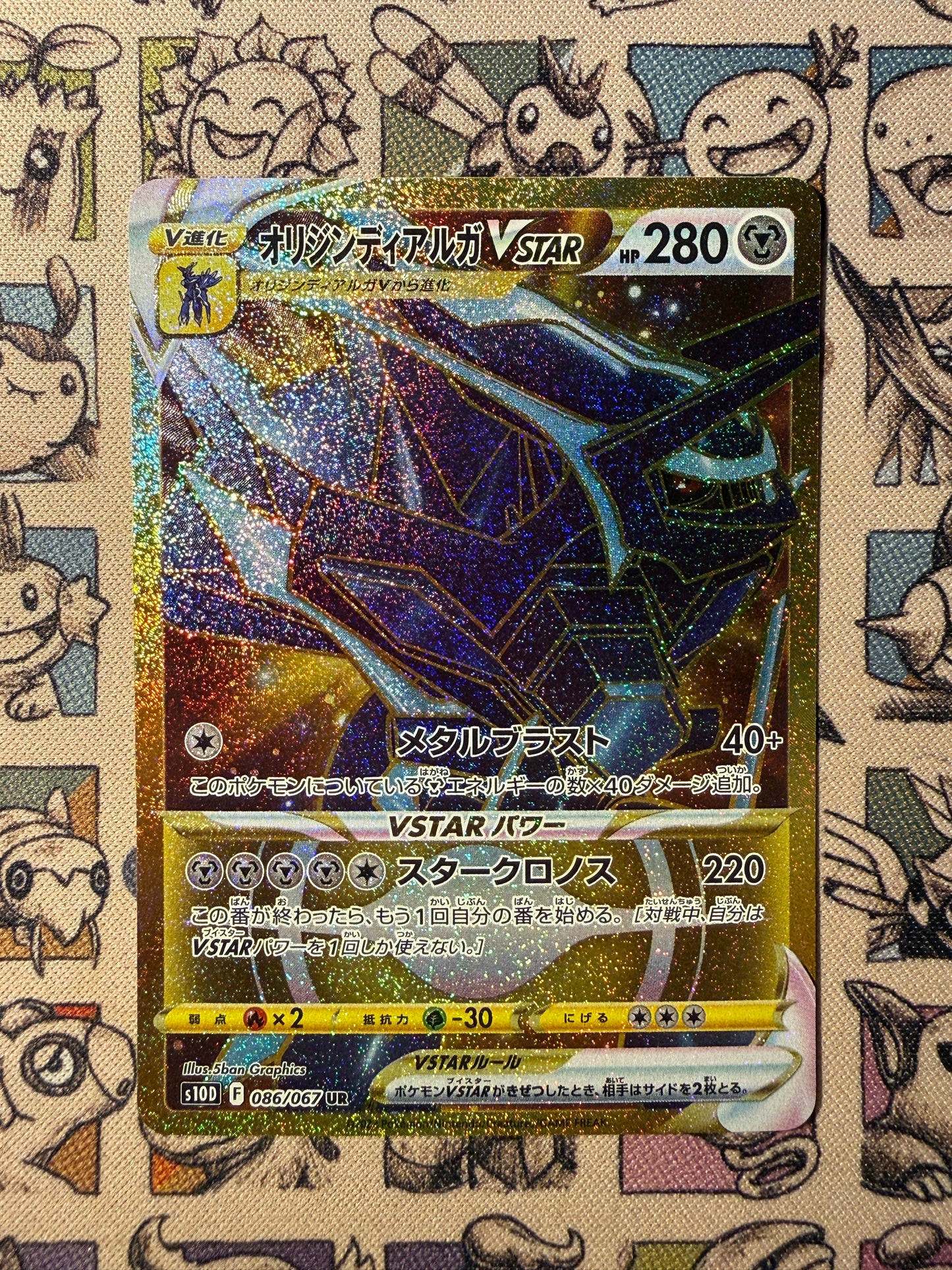 Origin Dialga VSTAR 86 Time Gazer