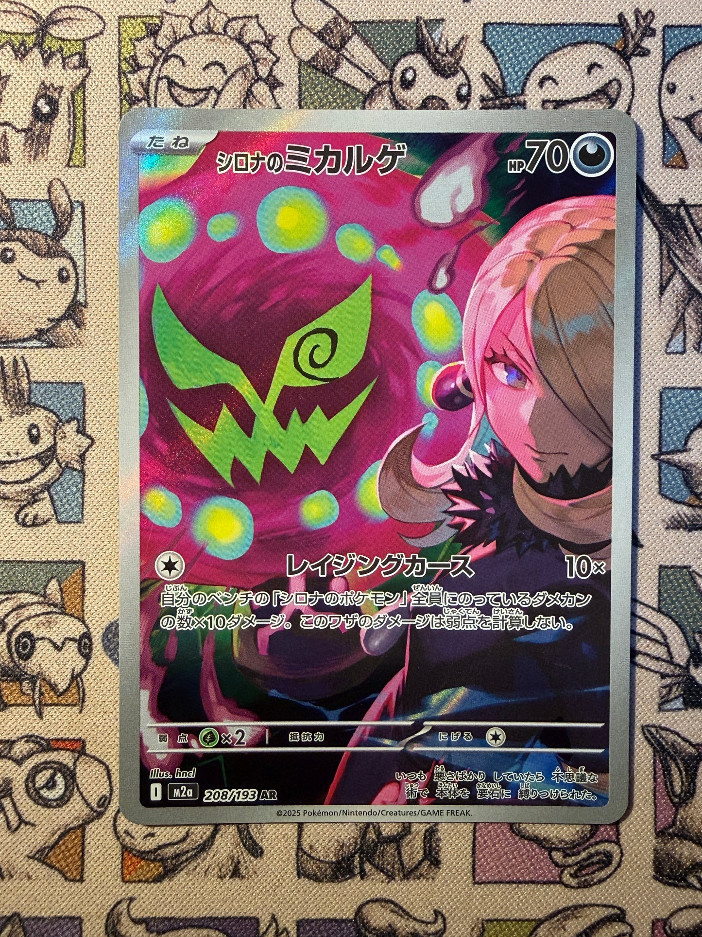 Cynthia's Spiritomb 208 MEGA Dream ex