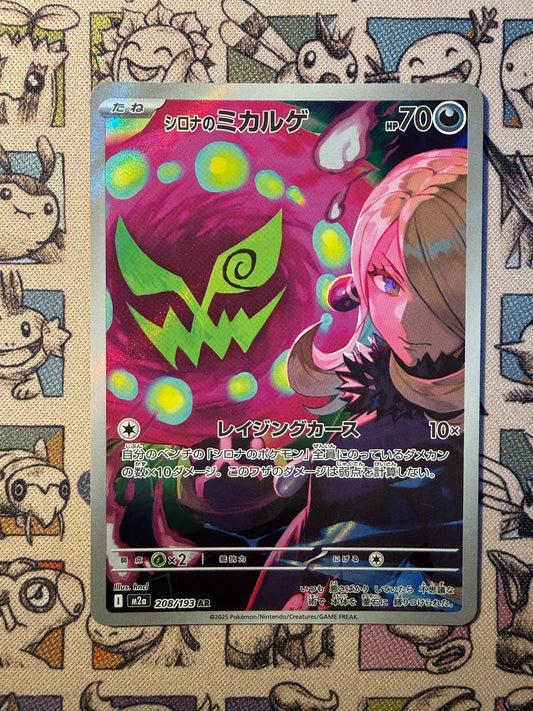 Cynthia's Spiritomb 208 MEGA Dream ex