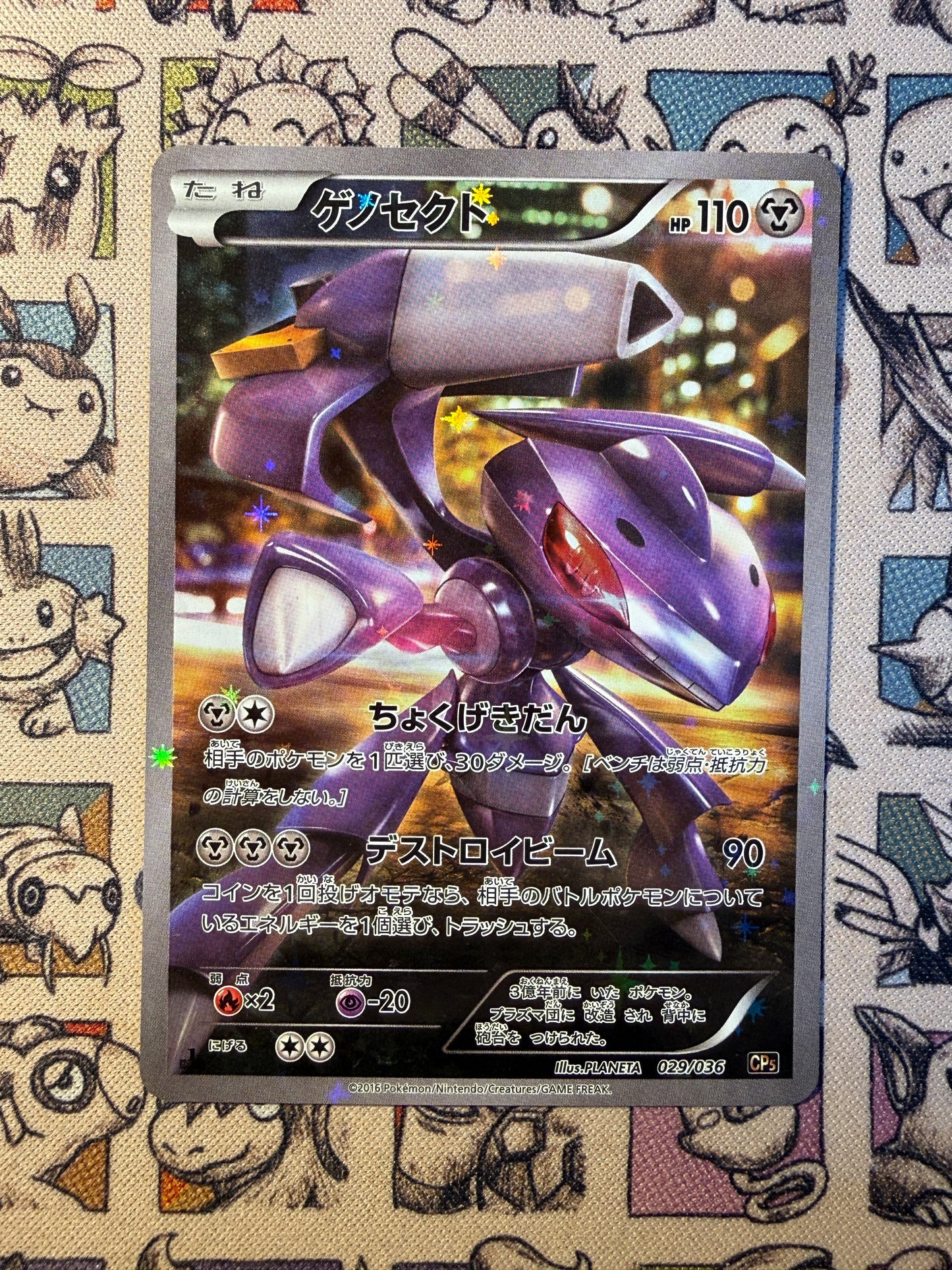Genesect 29 Mythical & Legendary Dream Shine Collection