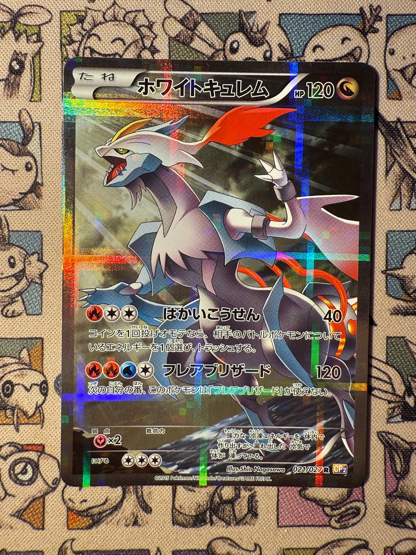 White Kyurem 21 Legendary Shine Collection