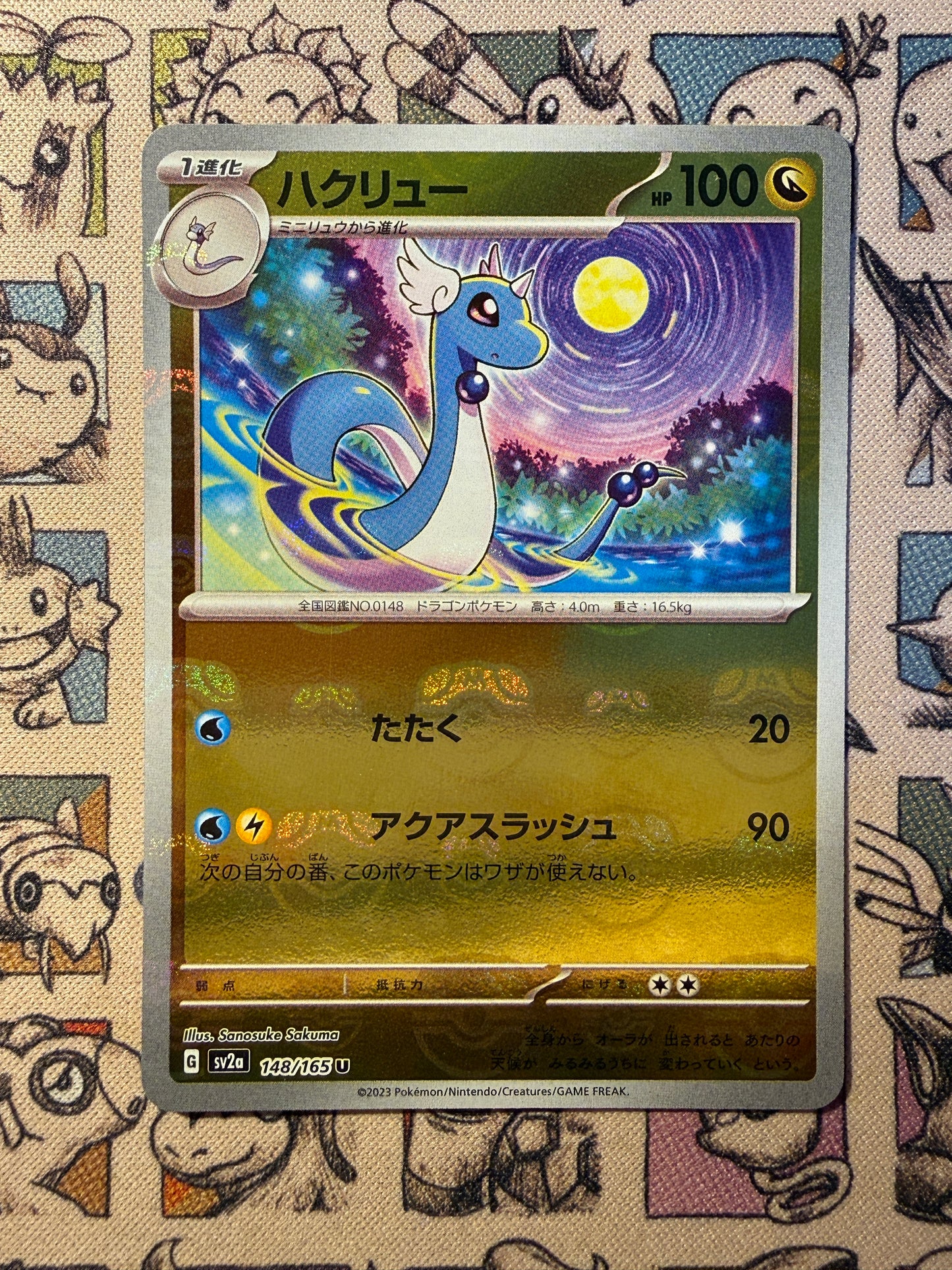 Draco 148 Pokémon Card 151 MASTERBALL