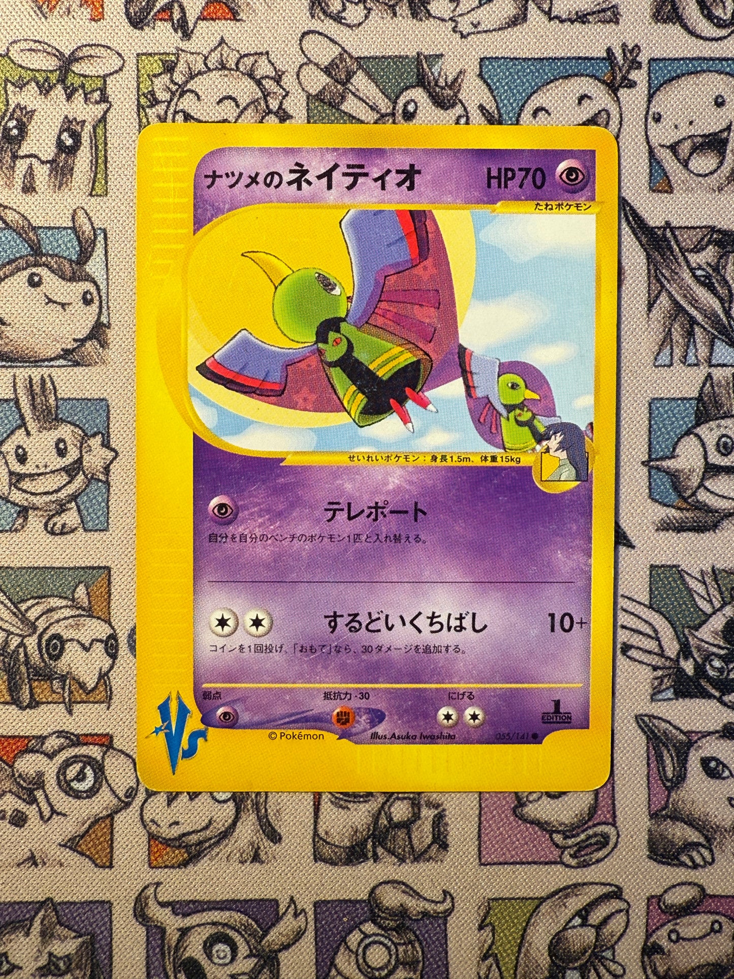 Sabrina's Xatu 55 Pokémon VS
