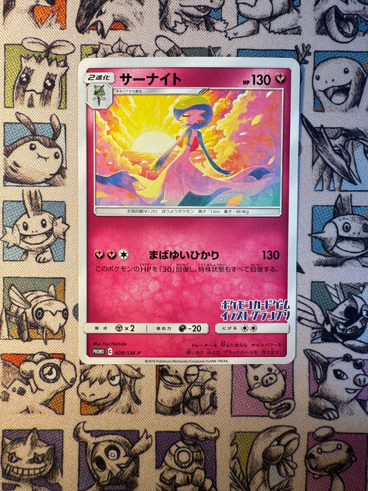 Gardevoir Promo 408/SM-P Illustration Grand Prix