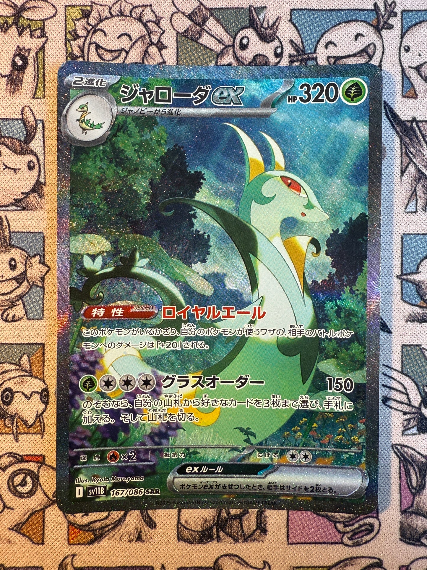 Majaspic ex 167 Black Bolt