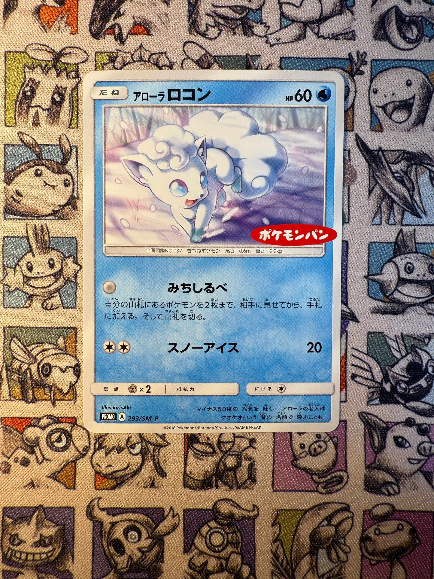 Goupix d'alola promo 293/SM-P Daiichi Pan December 2018 Pokémon promotion