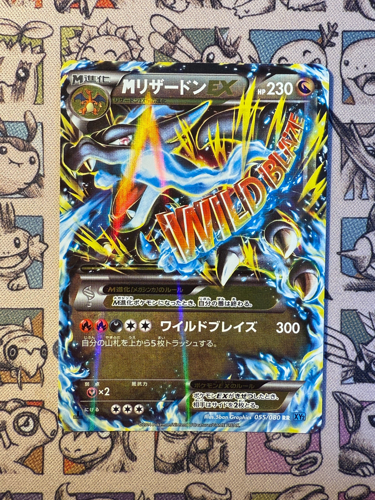 M Dracaufeu EX 55 Wild Blaze
