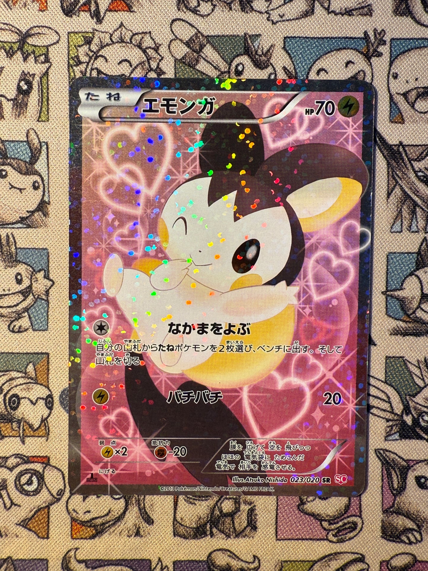 Emolga 23 Shiny Collection