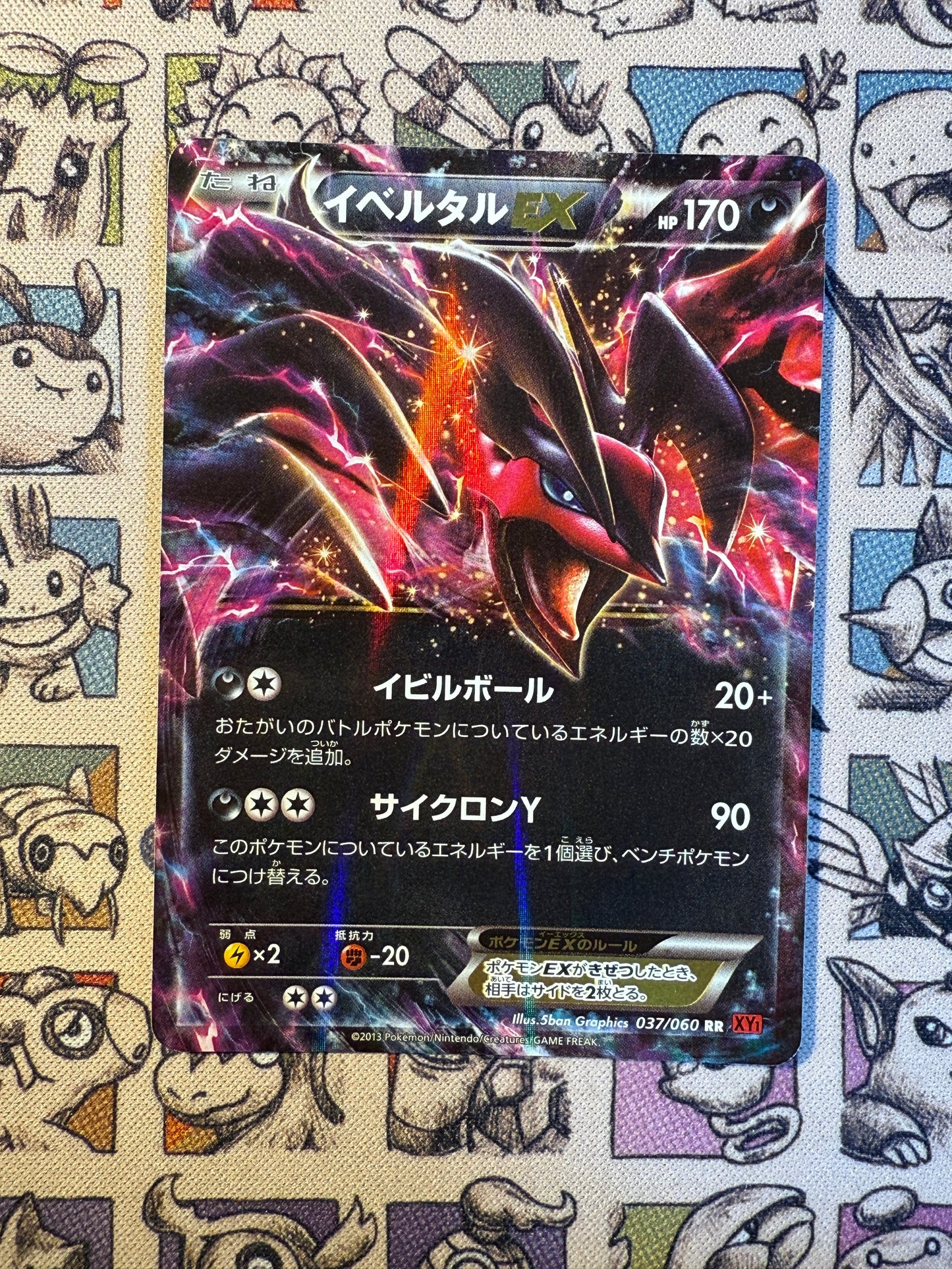 Yveltal EX 37 Collection Y UNLIMITED