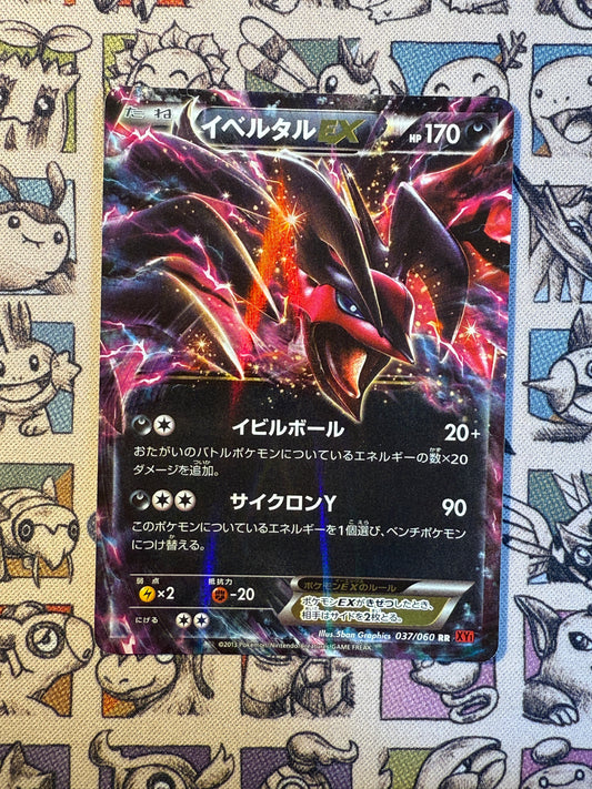 Yveltal EX 37 Collection Y UNLIMITED
