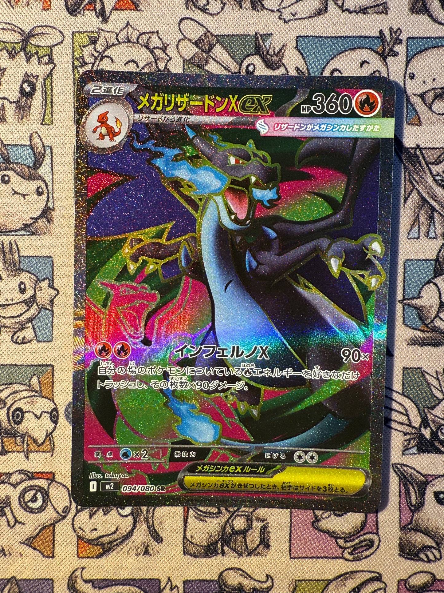 Mega Dracaufeu X ex 94 Inferno X