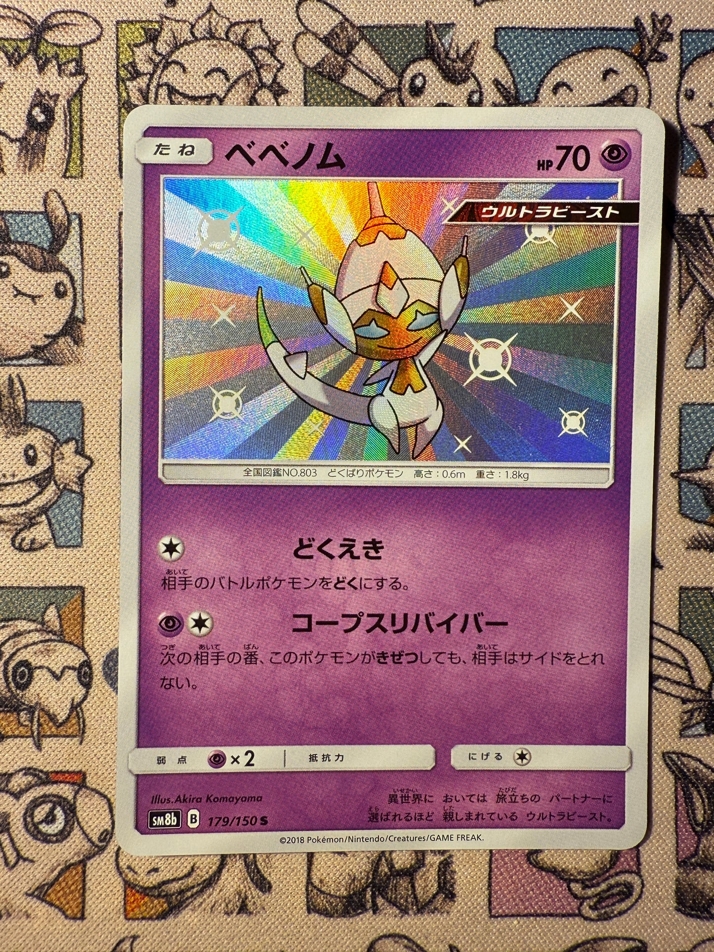 Vémini 179 GX Ultra Shiny