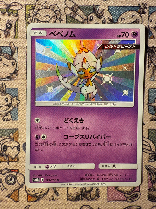 Vémini 179 GX Ultra Shiny