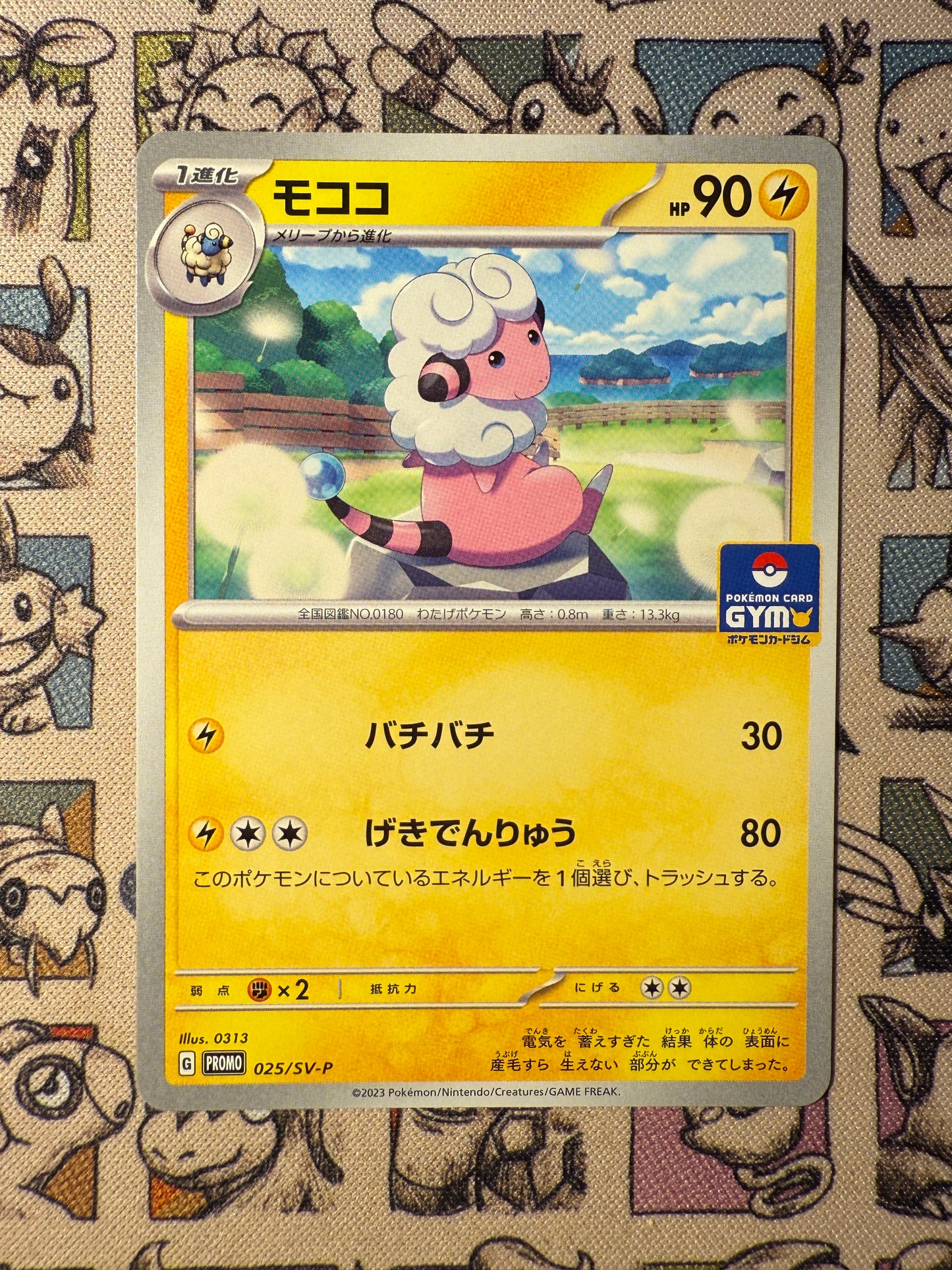 Lainergie 25 Scarlet & Violet Promos