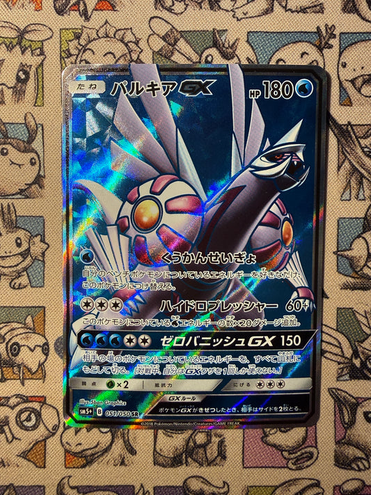 Palkia GX 51 Ultra Force