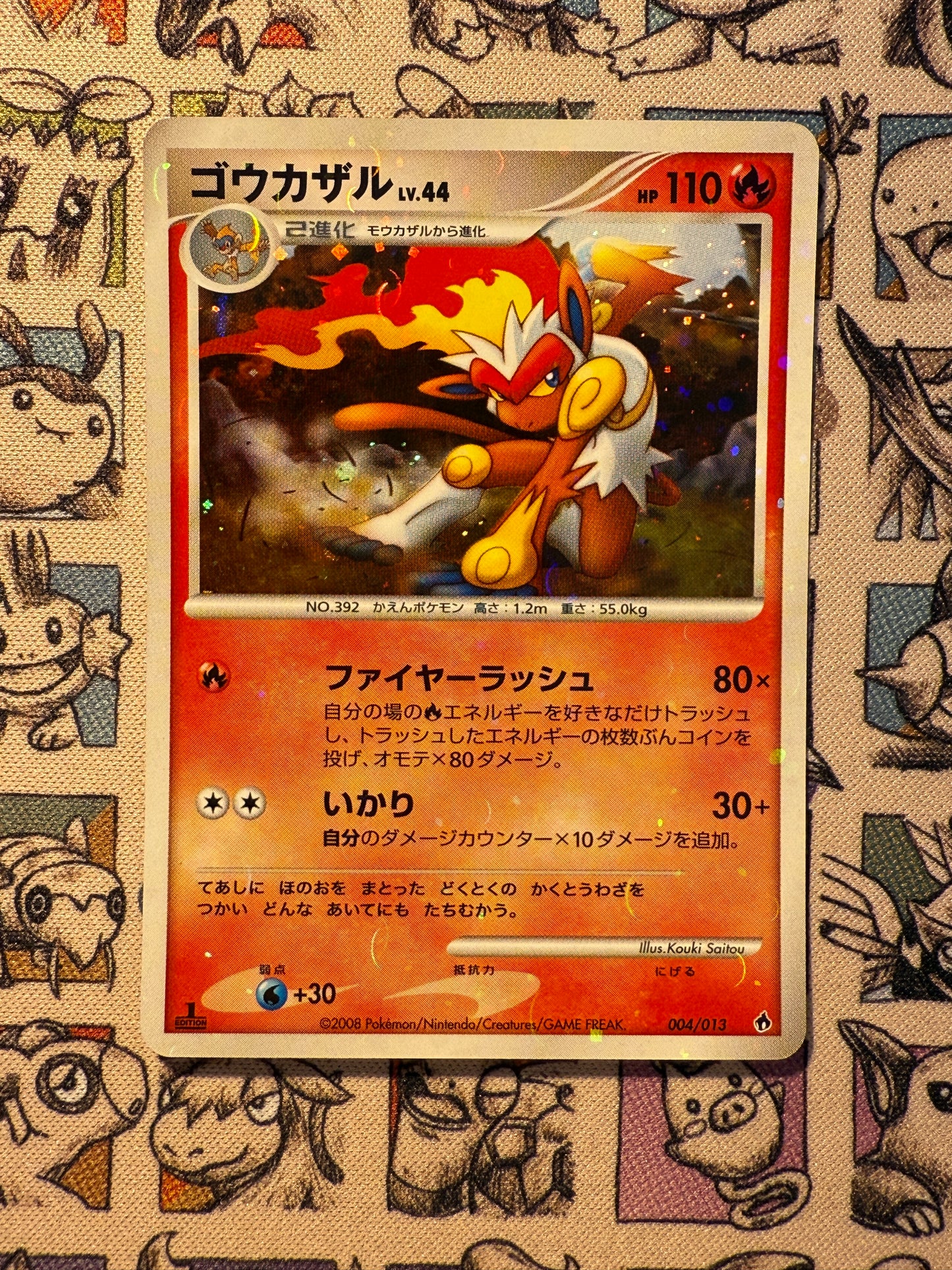 Simiabraz 4 Entry Pack DPt: Dialga Half Deck EDITION 1
