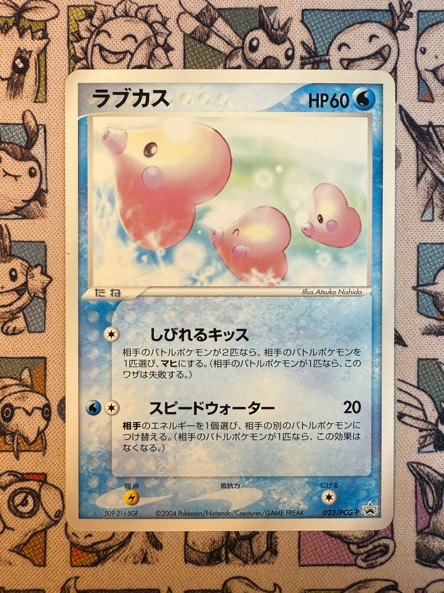 Lovdisc 23 PCG Promos