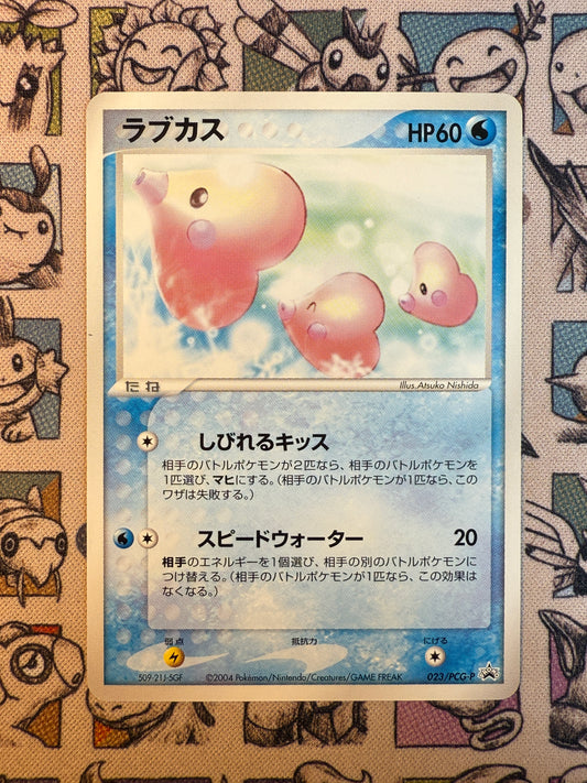 Lovdisc 23 PCG Promos