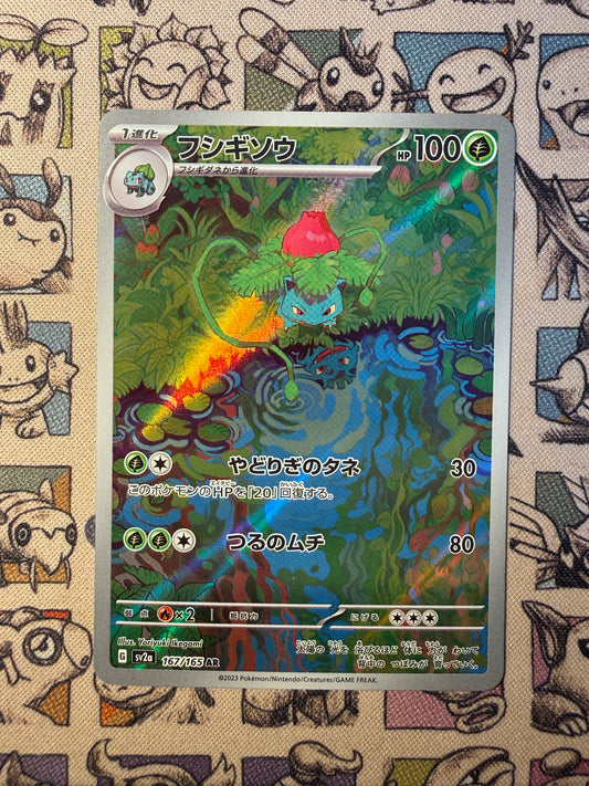 Herbizarre 167 Pokémon Card 151