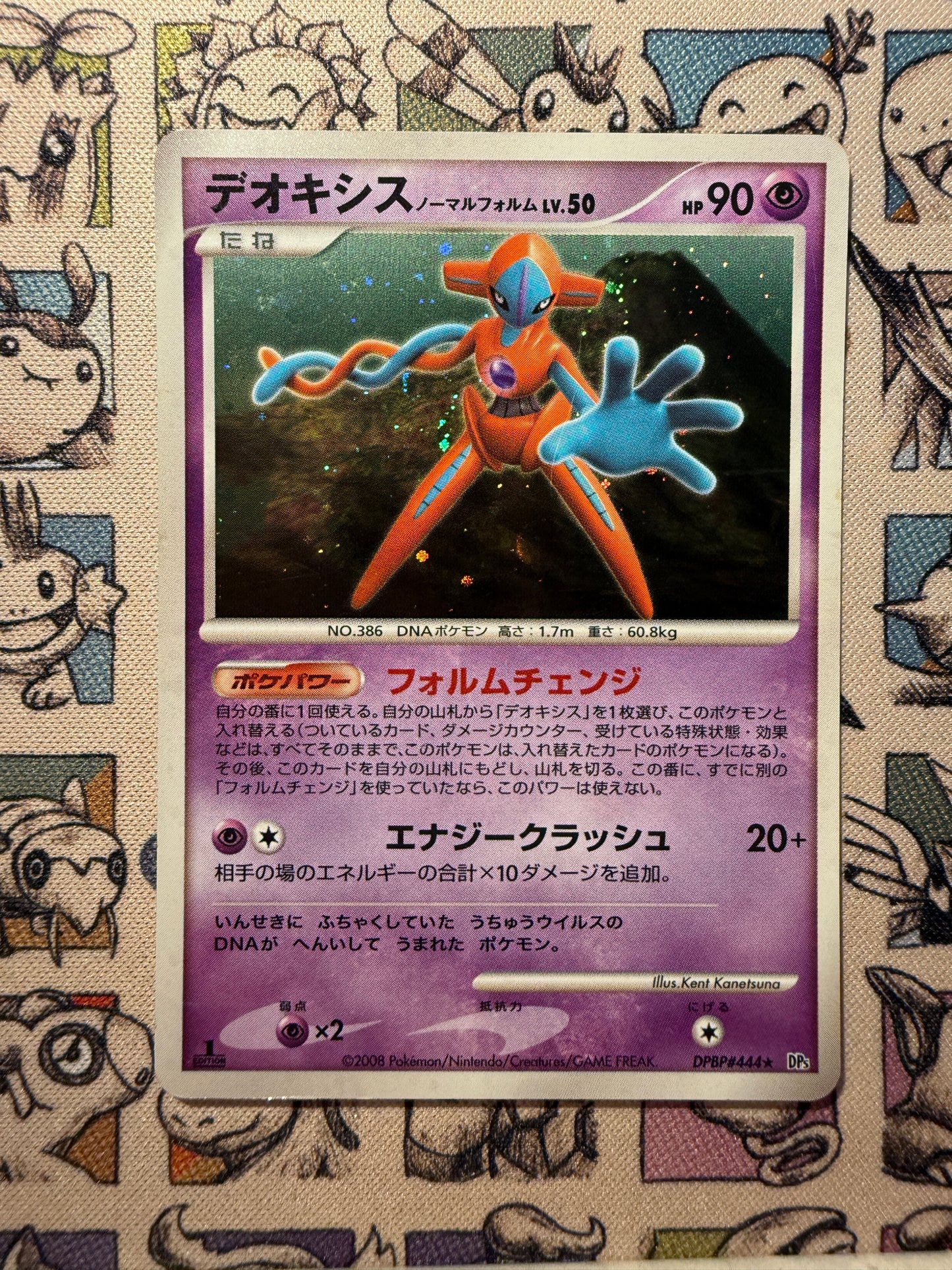Deoxys Normal Forme 27 Temple of Anger EDITION 1