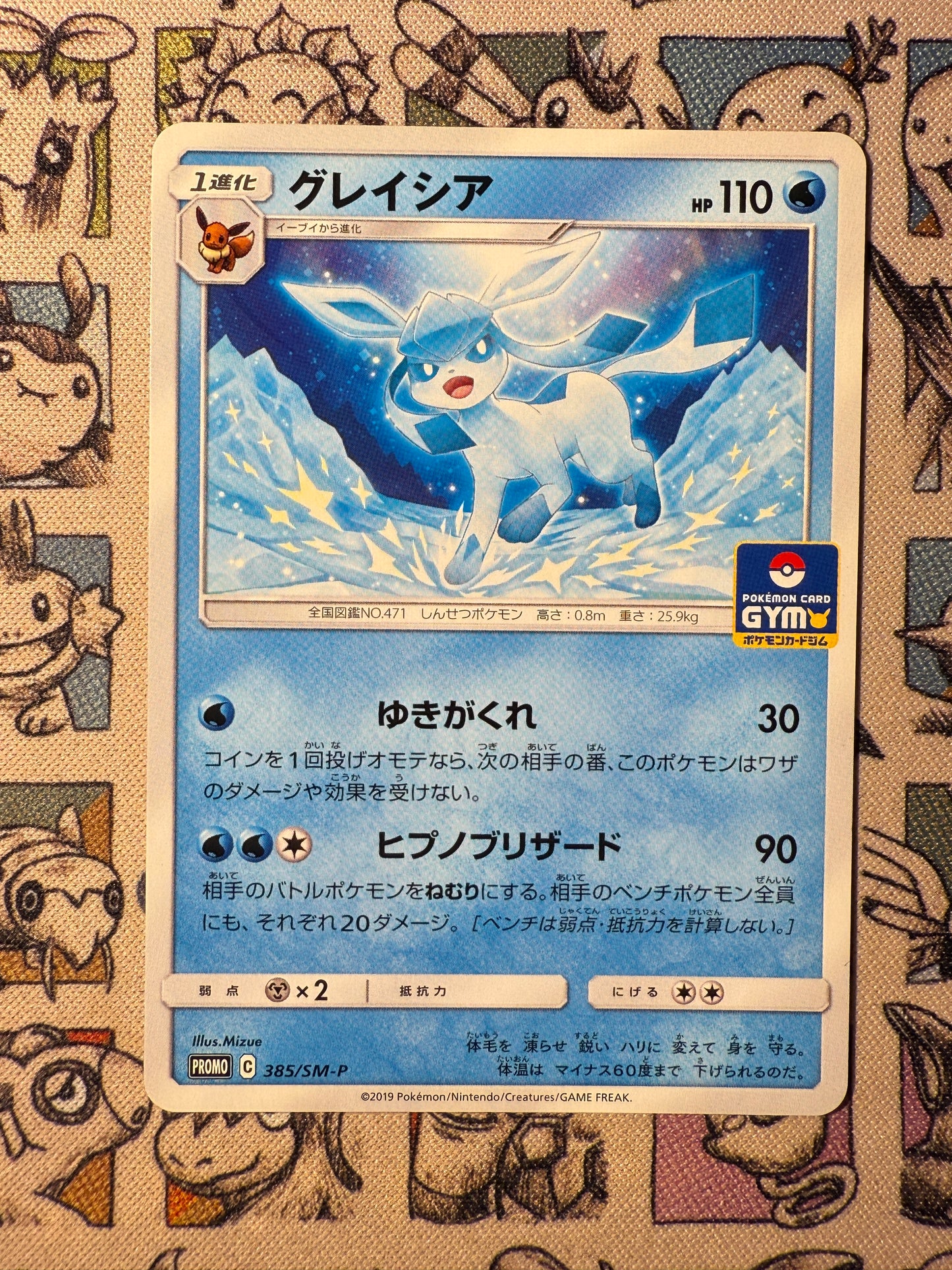Givrali 385 Sun & Moon Promos