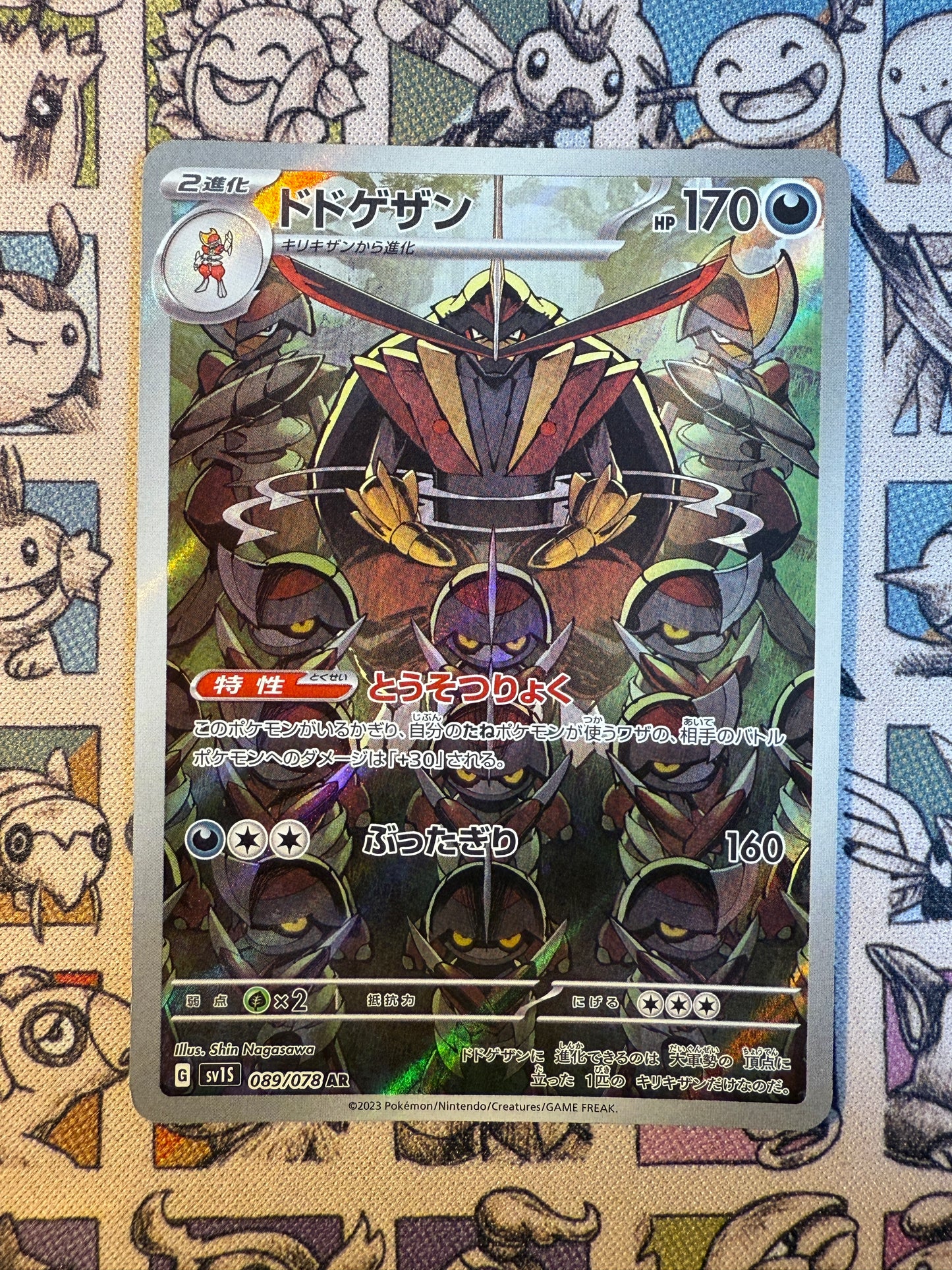 Scalpereur 89 Scarlet ex