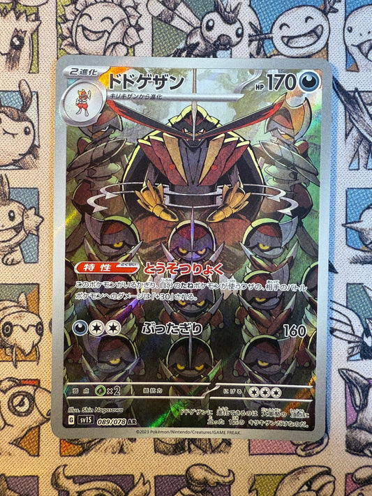 Scalpereur 89 Scarlet ex