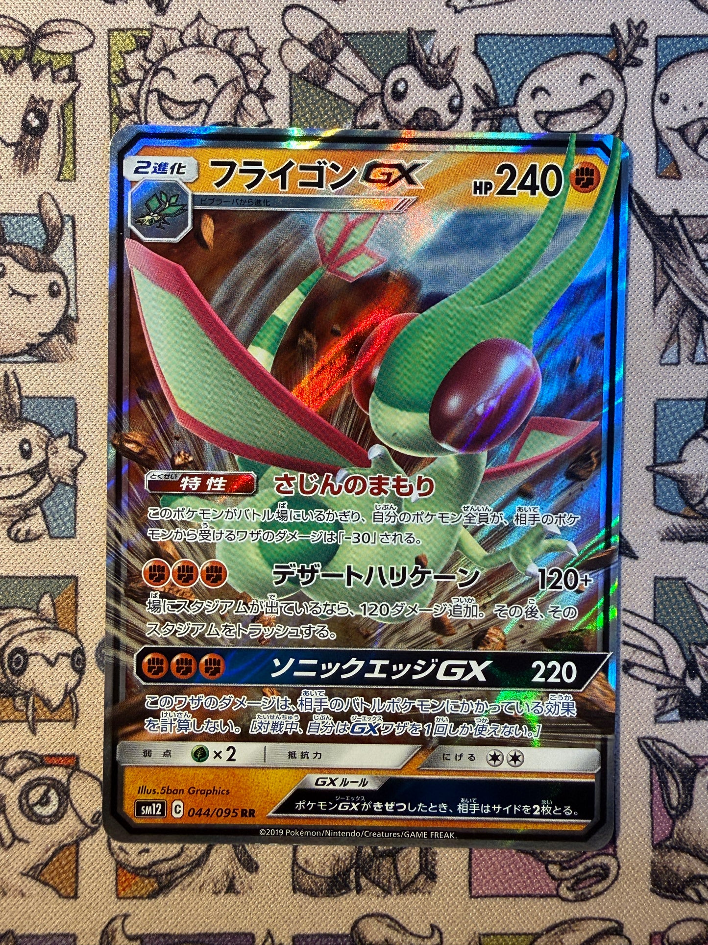 Libégon GX 44 Alter Genesis