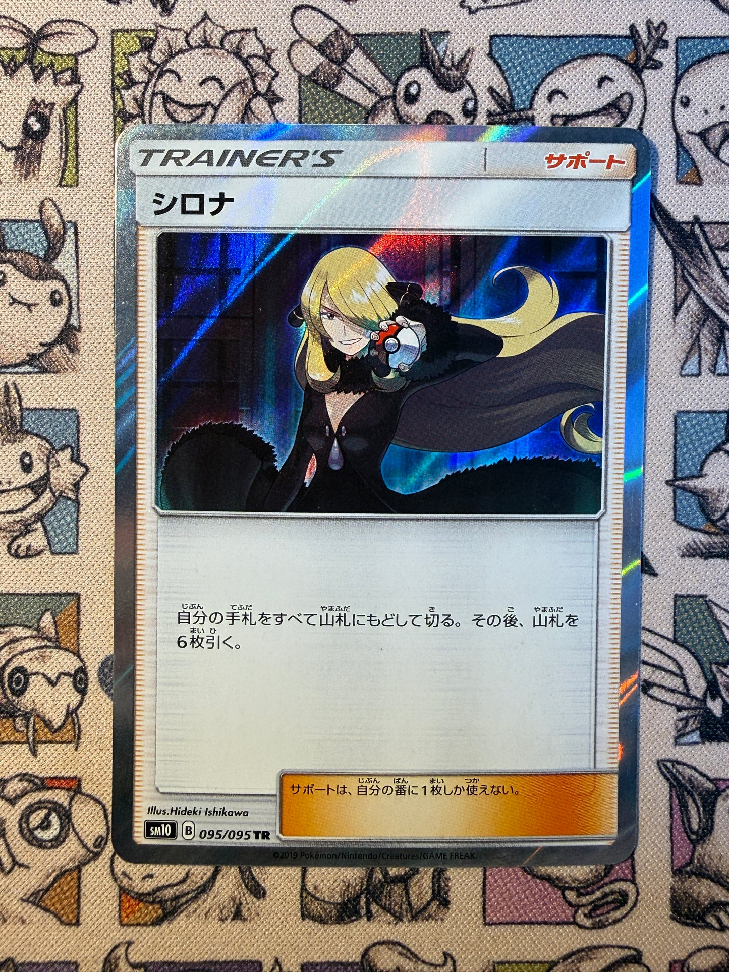 Cynthia 95 Double Blaze