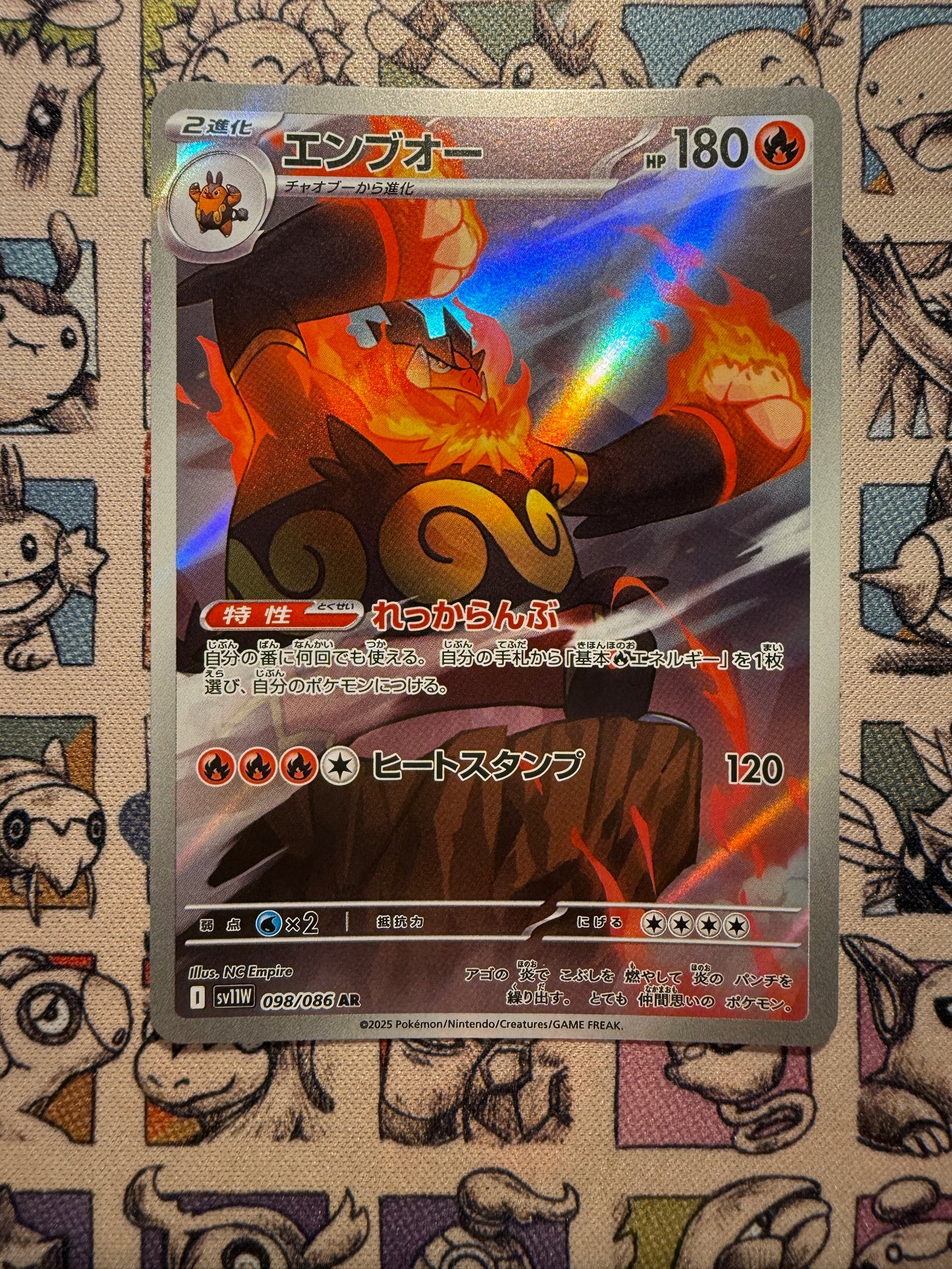 Roitiflam 98 White Flare